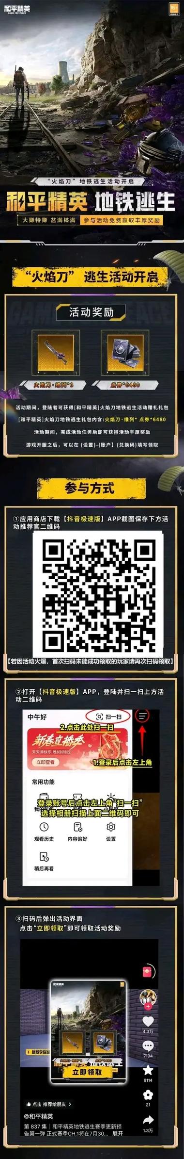怎么获得和平精英兑换码