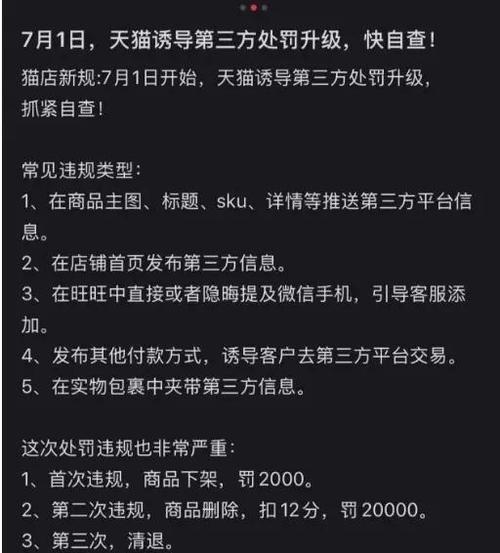 淘宝限制买家行为永久怎么办图标