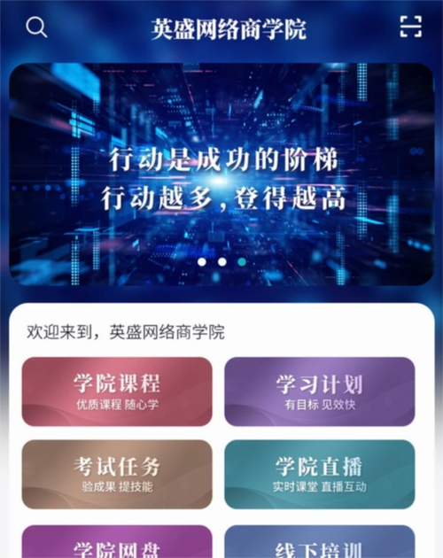英盛网企业版登录游戏截图