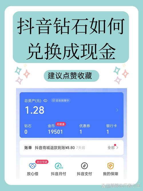 抖音钻卡攻略