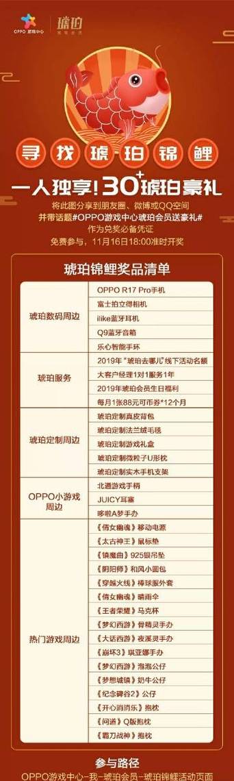 oppo游戏中心礼包怎么兑换缩略图