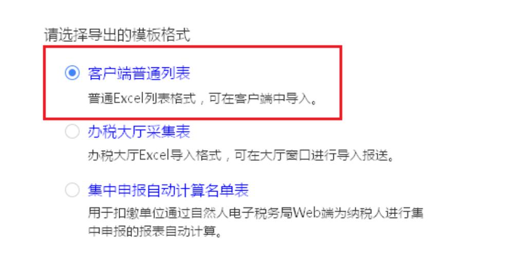 电子税务局如何修改办税人信息游戏截图