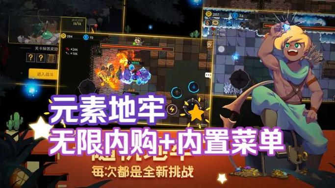 像素地牢无敌破解版缩略图