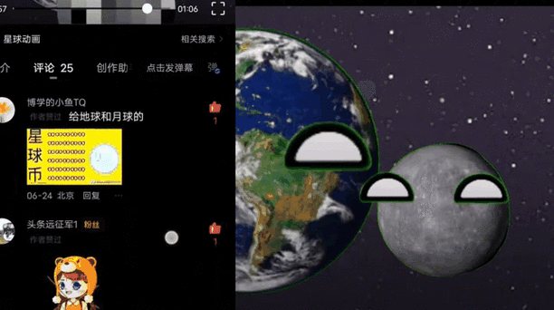 微信朋友圈评论动态缩略图