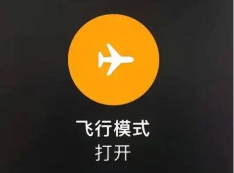 oppo手机找不到飞行模式游戏截图