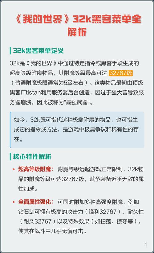 MC(黑客菜单)32K下载缩略图