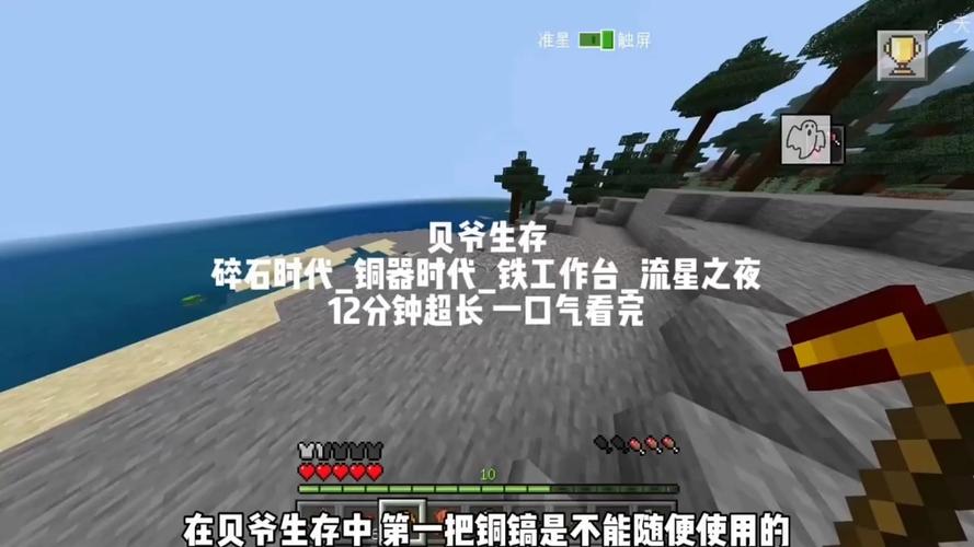 生存战争贝爷生存图标