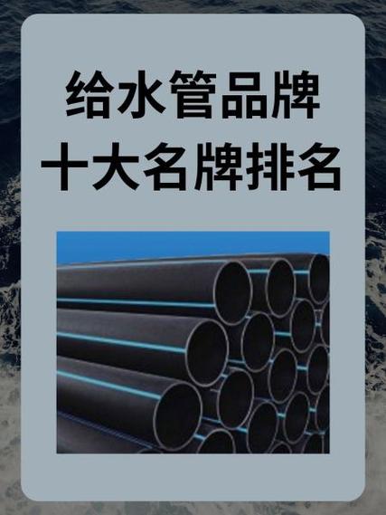 pph管十大品牌