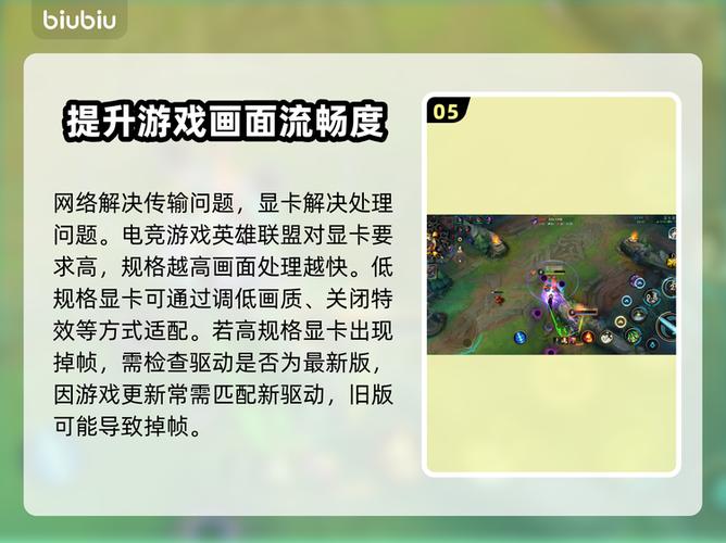 怎么让电脑玩lol变流畅缩略图