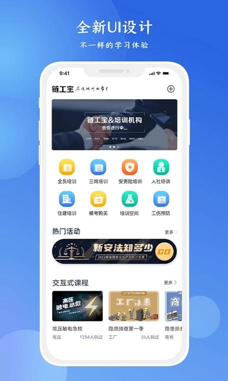 链工宝苹果下载缩略图