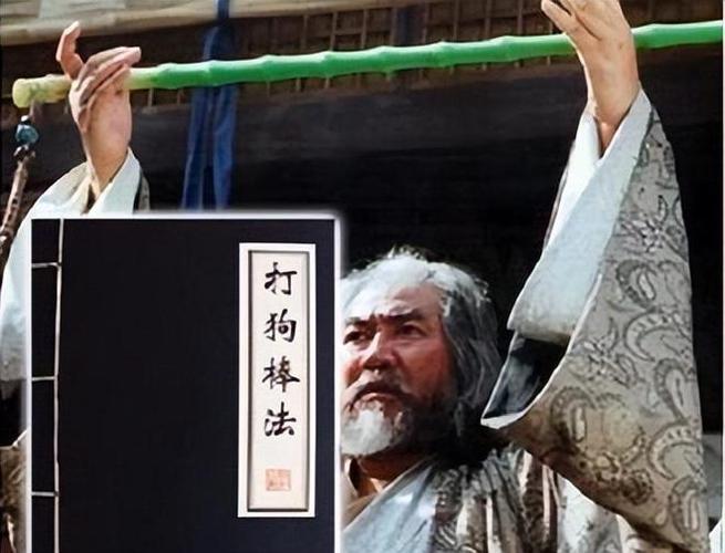 丐帮最厉害的武功缩略图