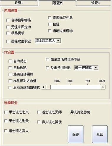 伏魔记全功能修改器缩略图