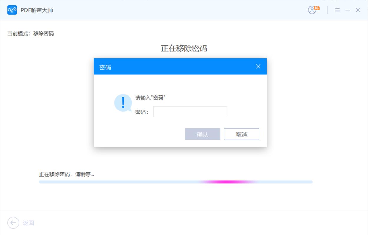手机游戏加密怎么解除