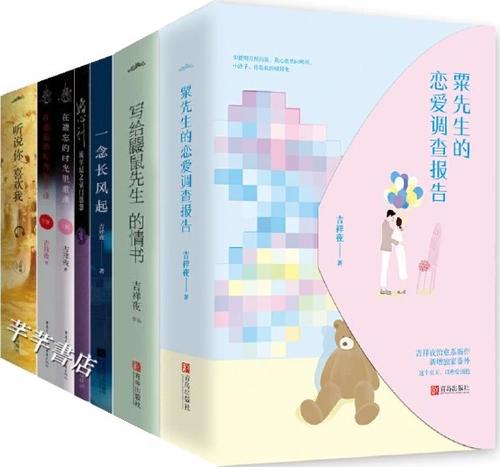 吉祥夜的全部小说顺序缩略图