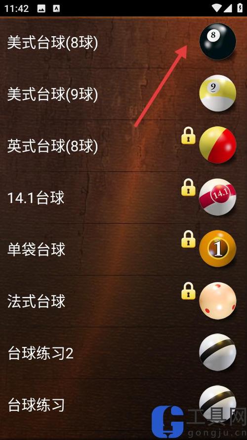 桌球3D版下载游戏截图