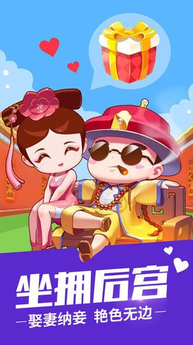 我要做皇帝红包缩略图