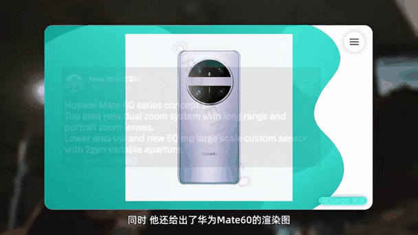 华为MATE60是双扬声器吗图标