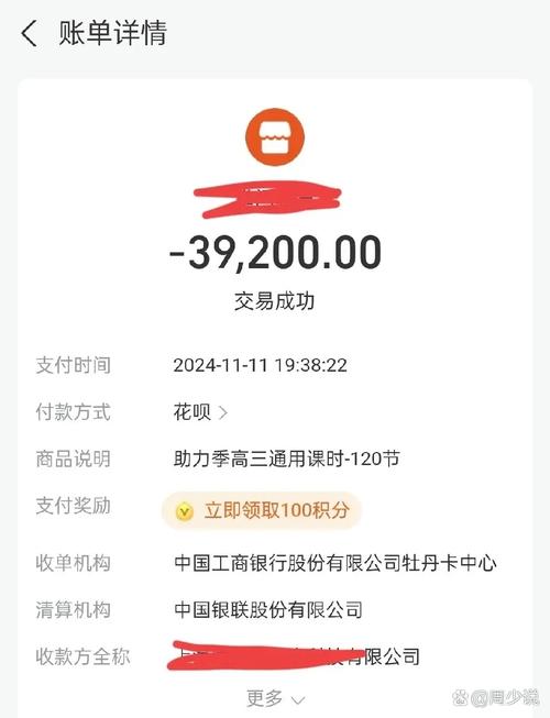 梨花交费2980后续还会再交吗