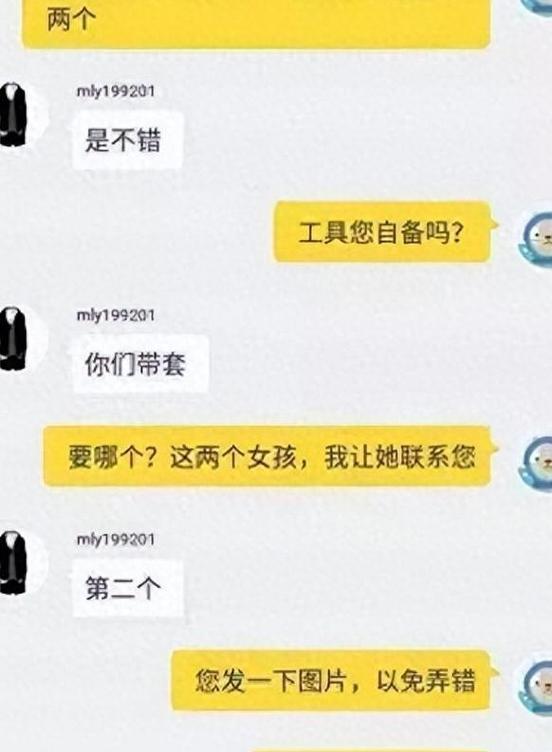 密信聊天软件缩略图