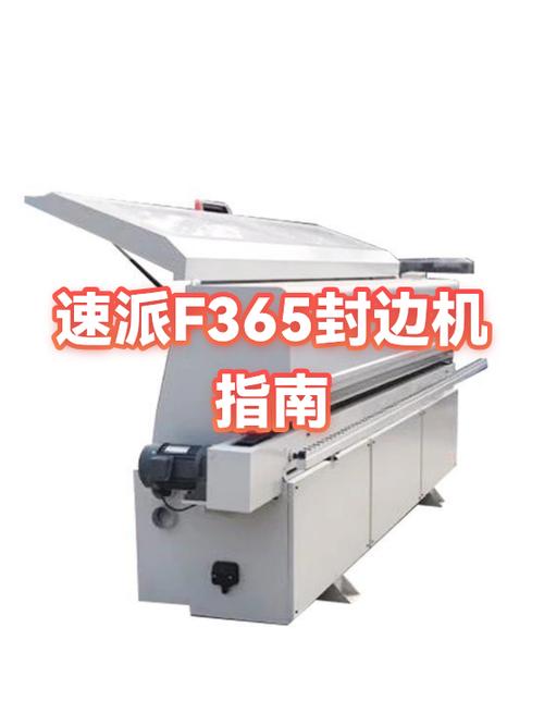 封边机新手入门教程
