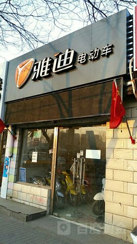 雅迪售后服务电话24小时图标