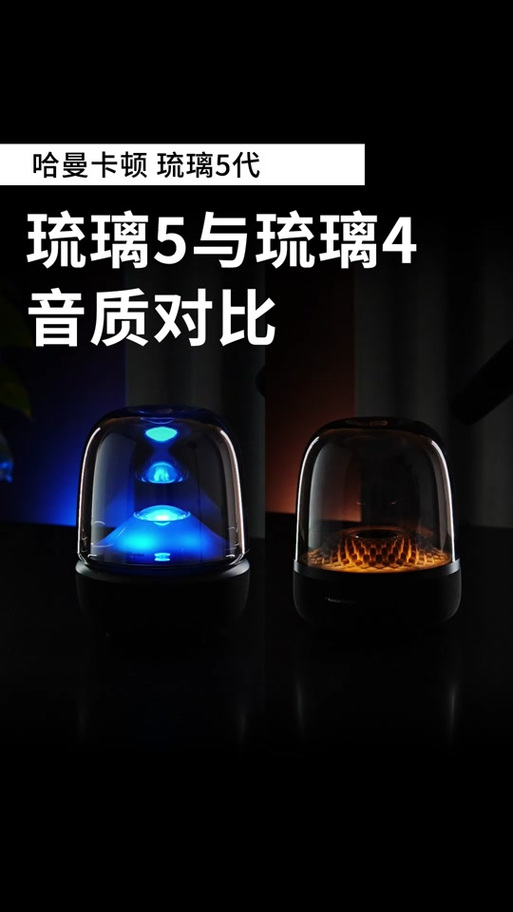 哈曼卡顿琉璃5真假对比游戏截图