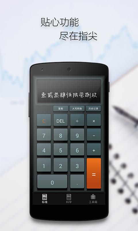 台式电脑怎么调出计算器