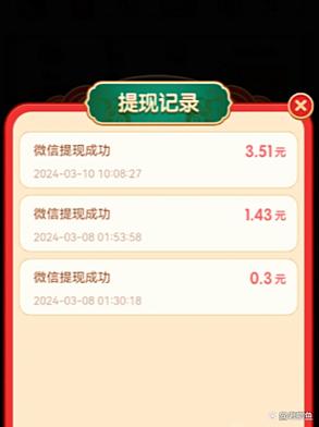 红包赚钱小游戏微信提现缩略图