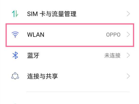 连接帮助oppo手机缩略图