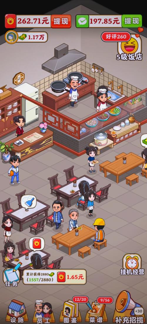 开饭店赚钱游戏缩略图