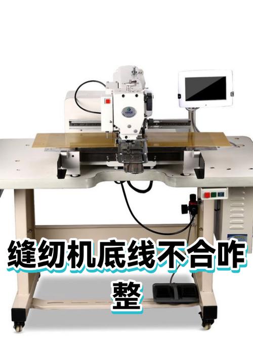 缝纫机上下线不合怎么回事图标