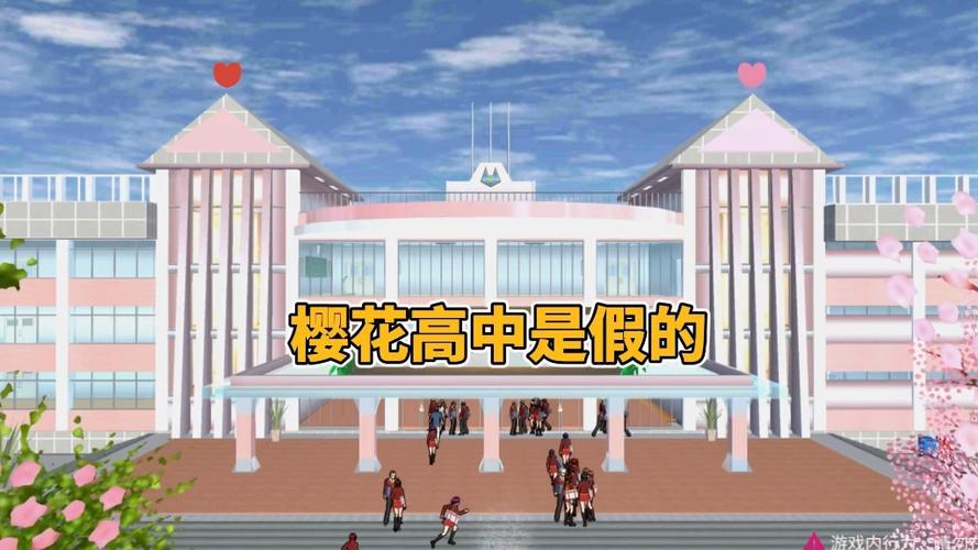校园模拟器 樱花校园模拟器图标