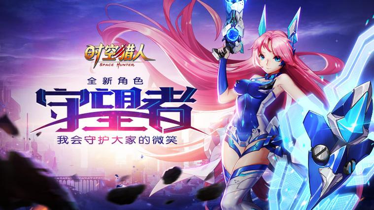 时空猎人ios官网图标