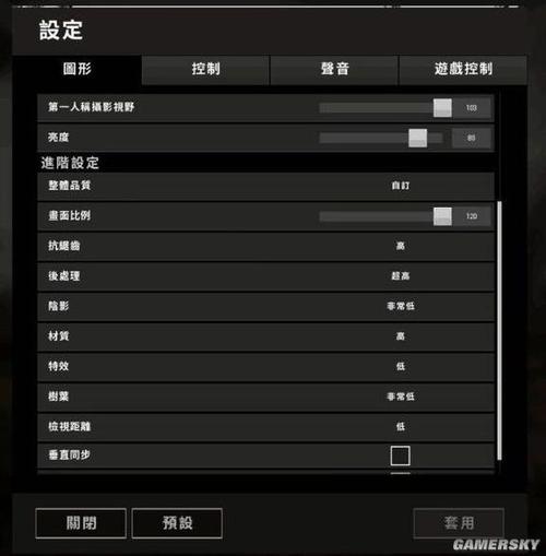 绝地求生最高画质配置要求缩略图