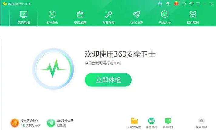病毒电脑