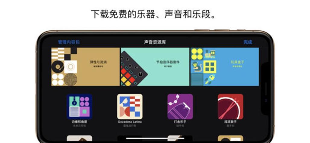 库乐队app安卓下载官方