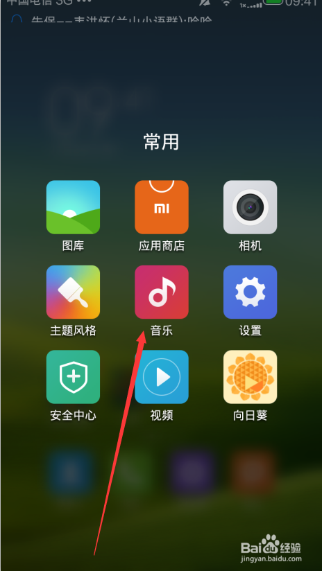 苹果手机怎样边放音乐边录视频