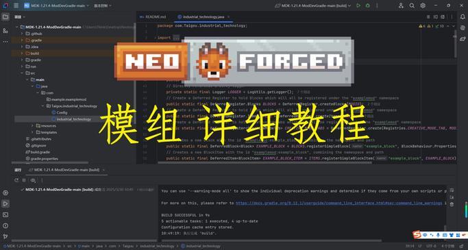 forge模组缩略图