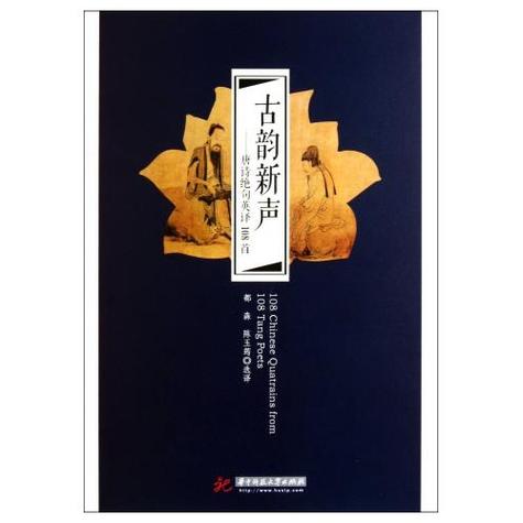 翻译文言文缩略图