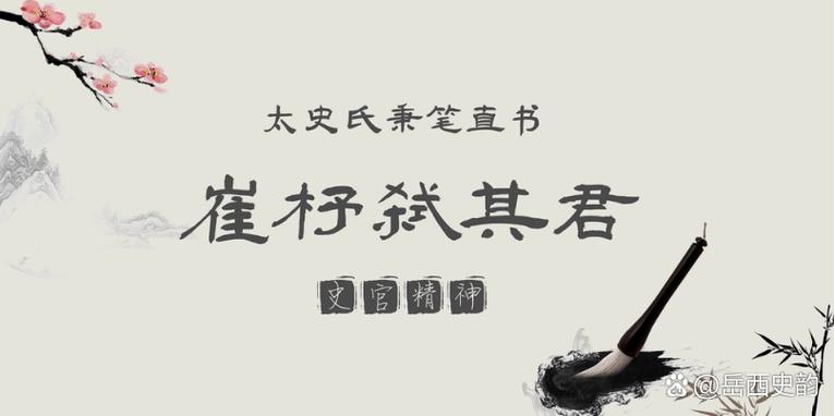 历史朝代经典缩略图