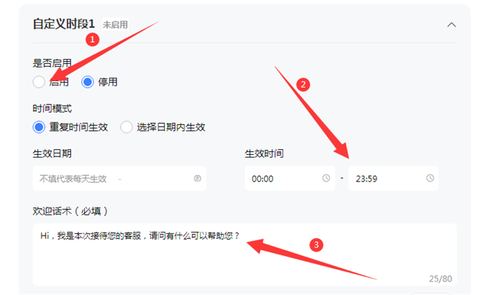 手机千牛怎么设置自动回复