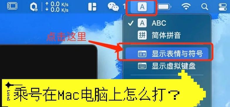 macbook的输入法怎么打符号