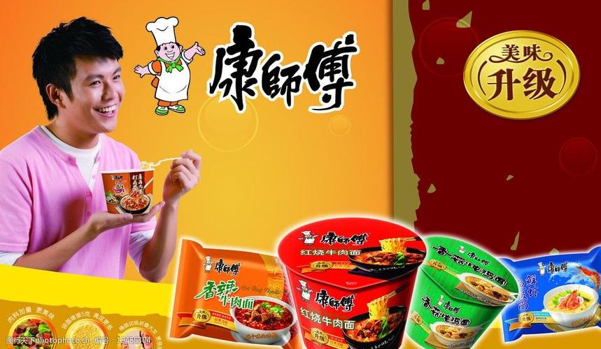 泡面广告视频