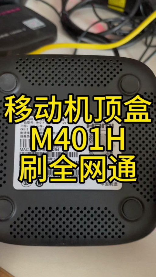 机顶盒卡刷刷机教程缩略图