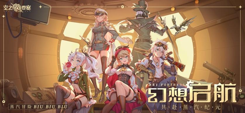 空之要塞启航格挡缩略图