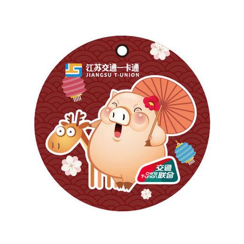 江苏苏州一卡通图标