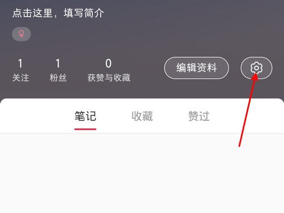 小红书如何一键已读设置
