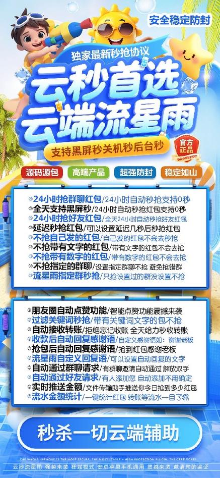 云端秒激活码缩略图
