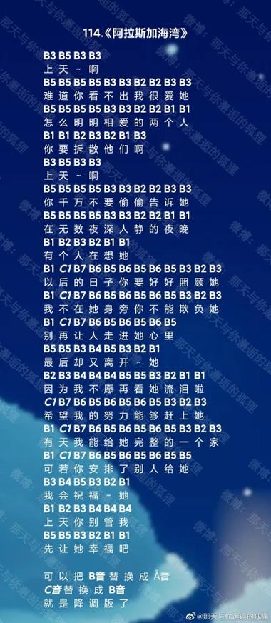 光遇琴谱大鱼缩略图