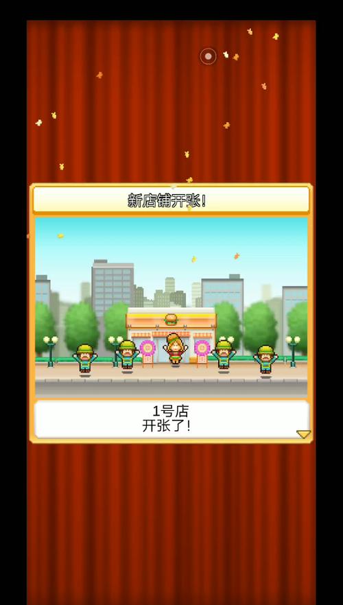 开罗汉堡物语缩略图